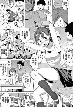 Page 2 of Shishunki no Obenkyou Ch.1
