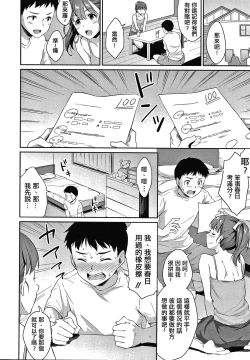 Page 7 of Shishunki no Obenkyou Ch.1