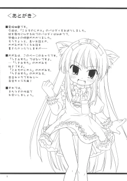 Page 8 of Kodomo no Chikan