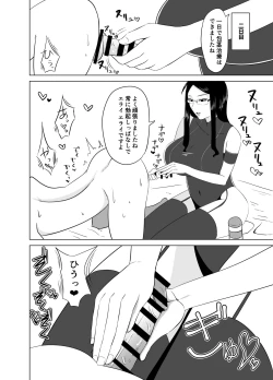 Page 11 of アンドロイドに射精回路を切断されて3日間愛撫され続ける