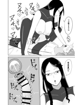 Page 25 of アンドロイドに射精回路を切断されて3日間愛撫され続ける