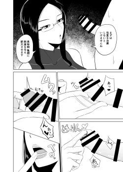 Page 7 of アンドロイドに射精回路を切断されて3日間愛撫され続ける