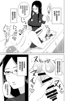 Page 12 of アンドロイドに射精回路を切断されて3日間愛撫され続ける  中文翻譯