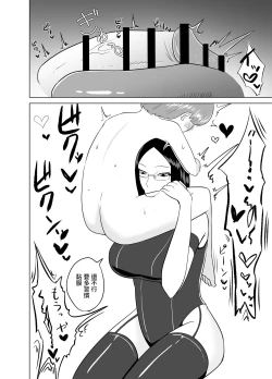 Page 19 of アンドロイドに射精回路を切断されて3日間愛撫され続ける  中文翻譯