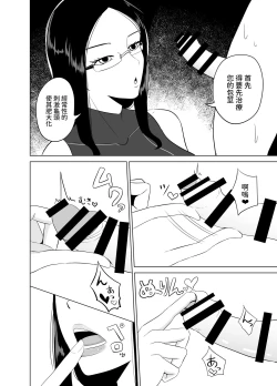 Page 7 of アンドロイドに射精回路を切断されて3日間愛撫され続ける  中文翻譯