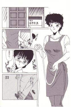 Page 101 of Dokidoki E Cup