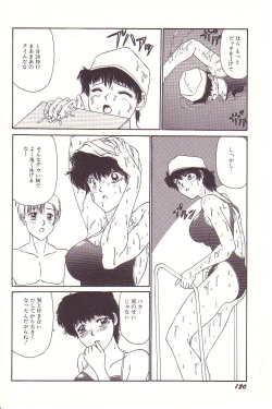 Page 121 of Dokidoki E Cup