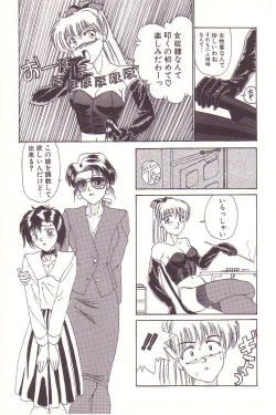 Page 134 of Dokidoki E Cup