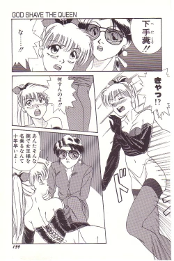 Page 140 of Dokidoki E Cup