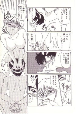 Page 14 of Dokidoki E Cup