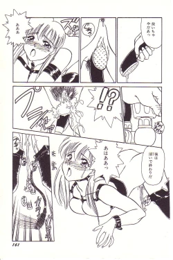 Page 162 of Dokidoki E Cup