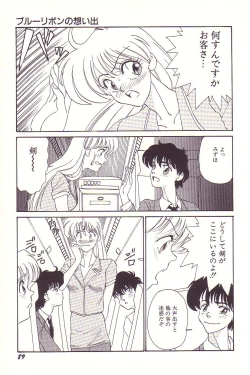 Page 90 of Dokidoki E Cup