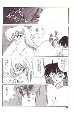 Page 95 of Dokidoki E Cup