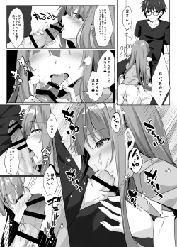 Page 10 of Ame wa Namete Iru ka