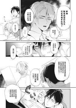 Page 131 of Gourmet no Fukurami | 食色可餐 1-5