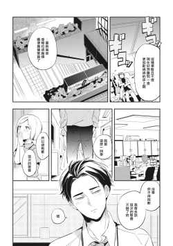 Page 142 of Gourmet no Fukurami | 食色可餐 1-5