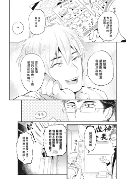 Page 155 of Gourmet no Fukurami | 食色可餐 1-5