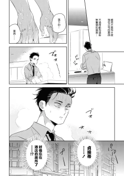 Page 46 of Gourmet no Fukurami | 食色可餐 1-5