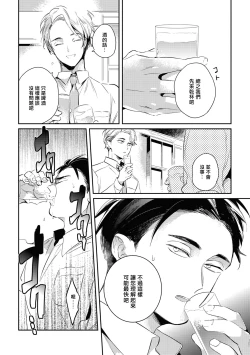 Page 71 of Gourmet no Fukurami | 食色可餐 1-5