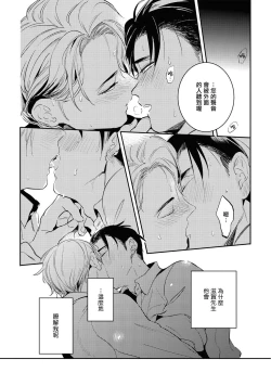 Page 76 of Gourmet no Fukurami | 食色可餐 1-5