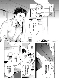 Page 78 of Gourmet no Fukurami | 食色可餐 1-5