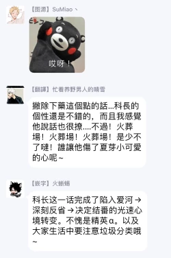 Page 110 of Omega wa Pink no Yume o Miru | Ω会做粉红色的梦 Ch. 1-3