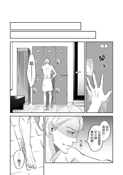 Page 21 of Omega wa Pink no Yume o Miru | Ω会做粉红色的梦 Ch. 1-3