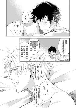 Page 99 of Omega wa Pink no Yume o Miru | Ω会做粉红色的梦 Ch. 1-3