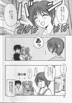 Page 19 of Passion Flower 2