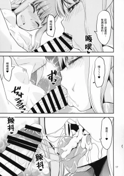 Page 16 of H na Sakura ga H de Motto H ni Naru Hon Zenpen