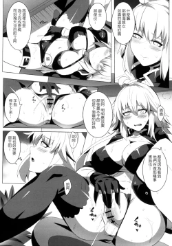 Page 10 of Genkou no Tame ni Maryoku Kyoukyuu