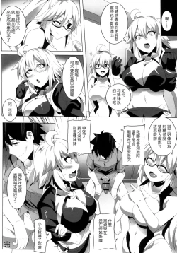 Page 24 of Genkou no Tame ni Maryoku Kyoukyuu