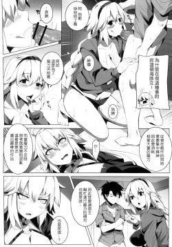 Page 6 of Genkou no Tame ni Maryoku Kyoukyuu