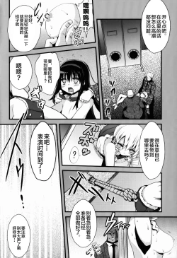 Page 28 of D no Mahou Shoujo Soushuuhen