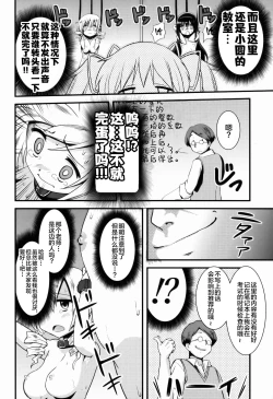 Page 30 of D no Mahou Shoujo Soushuuhen