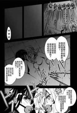 Page 36 of D no Mahou Shoujo Soushuuhen