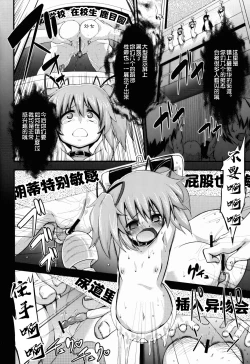 Page 40 of D no Mahou Shoujo Soushuuhen