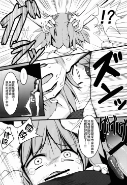 Page 8 of D no Mahou Shoujo Soushuuhen