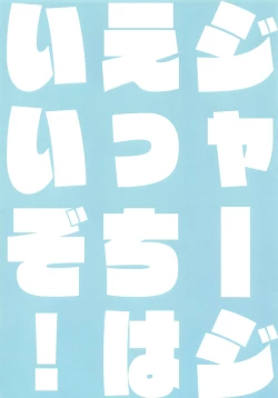 Page 3 of Jersey Minami to Streecchi