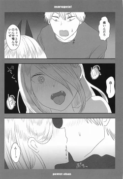 Page 18 of marugotoissatsudenji×pawa