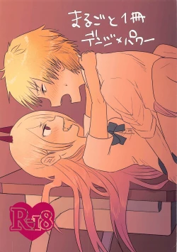 Page 1 of marugotoissatsudenji×pawa