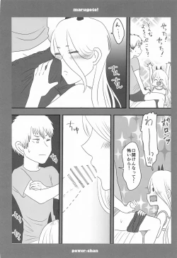 Page 25 of marugotoissatsudenji×pawa