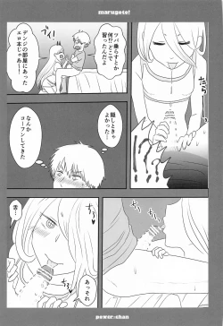 Page 26 of marugotoissatsudenji×pawa