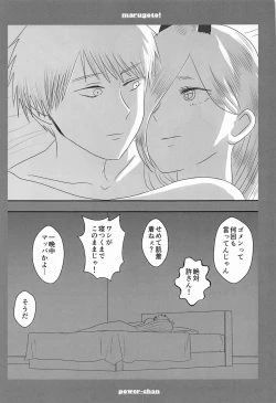 Page 50 of marugotoissatsudenji×pawa