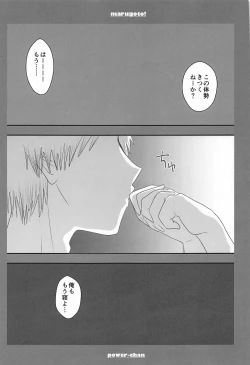 Page 52 of marugotoissatsudenji×pawa