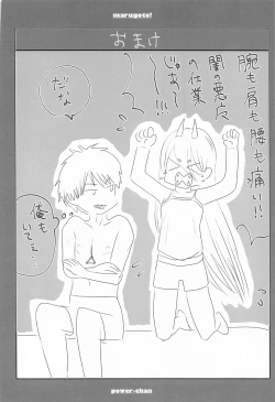 Page 53 of marugotoissatsudenji×pawa