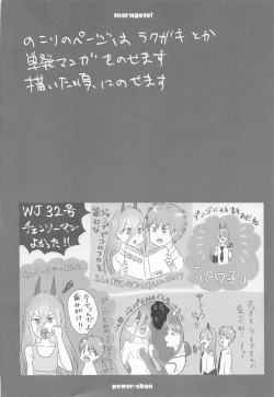 Page 55 of marugotoissatsudenji×pawa