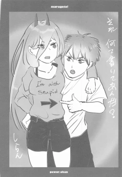 Page 57 of marugotoissatsudenji×pawa