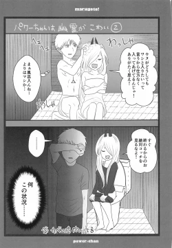 Page 78 of marugotoissatsudenji×pawa