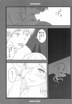 Page 81 of marugotoissatsudenji×pawa